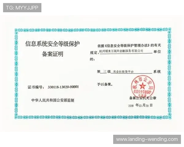 问鼎游戏下载安全保障措施详解确保玩家账号信息安全无忧