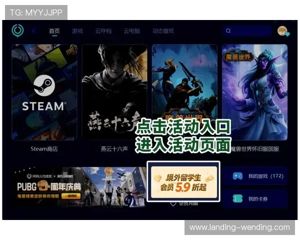 问鼎游戏娱乐平台软件：安全稳定的游戏环境保障玩家的每一次娱乐体验