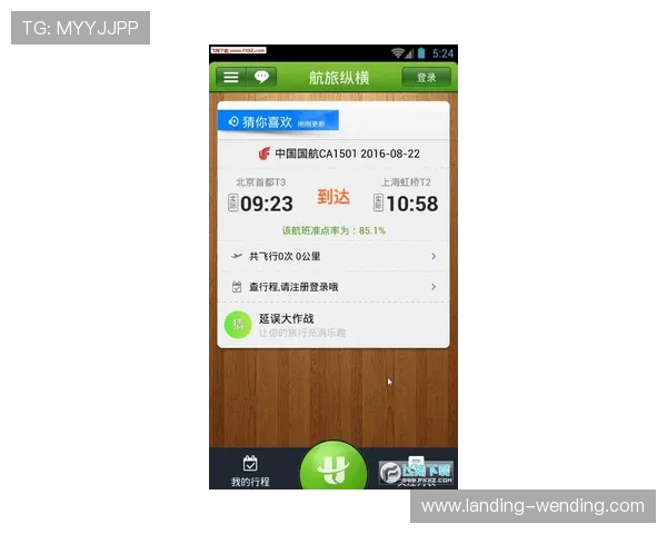 问鼎电脑版下载官网最新更新资讯，第一时间掌握软件功能升级动态