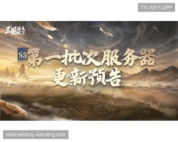 问鼎网站下载最新游戏资讯，第一时间掌握游戏更新和活动信息